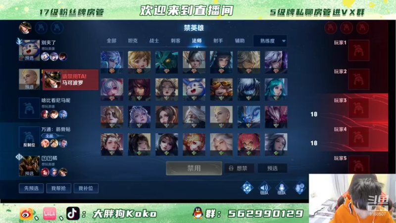 【2021-11-20 01点场】大胖狗koko：金禅 冲国服 斗鱼最强导师