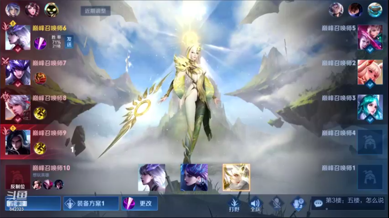 【2021-11-19 21点场】小笨蛋北北：巅峰第九 小号2200冲2400~