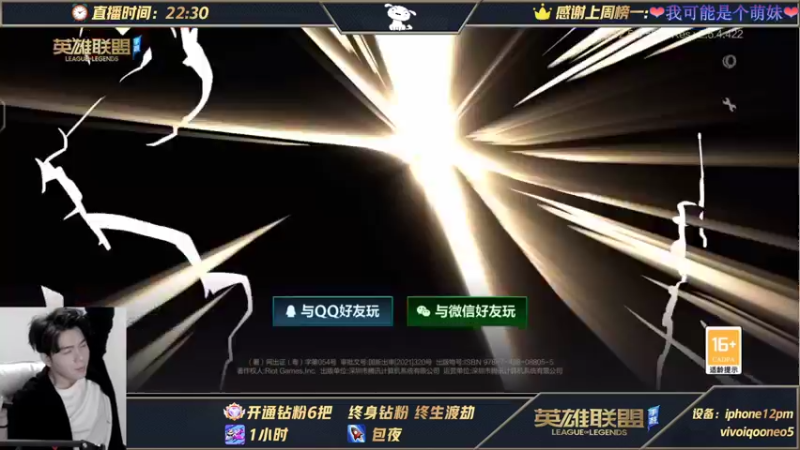 【2021-11-20 04点场】戏命师小白：从0单排上王者-阿克尚