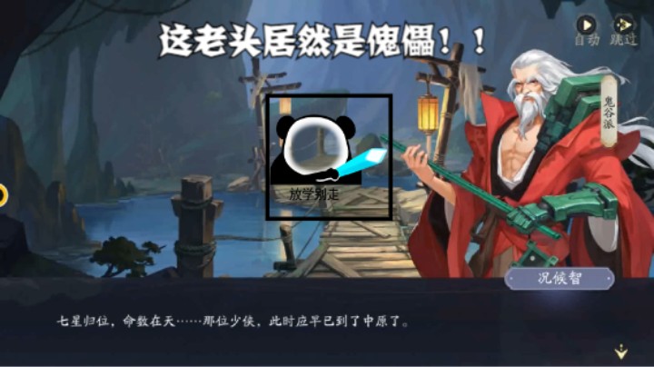 【武林闲侠】神秘的鬼谷之傀儡