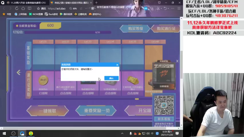 【2021-11-20 00点场】汉宫年鹏Enpi：【年鹏】搞一下传说之路