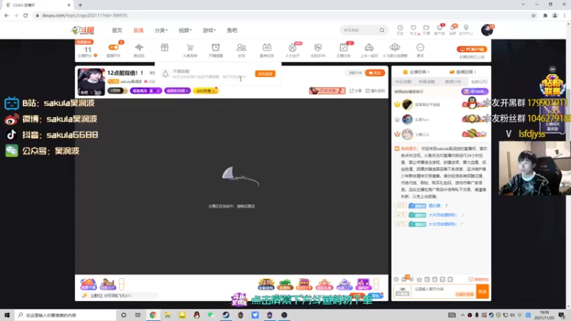【2021-11-20 18点场】sakula吴润波：回来了，XDM