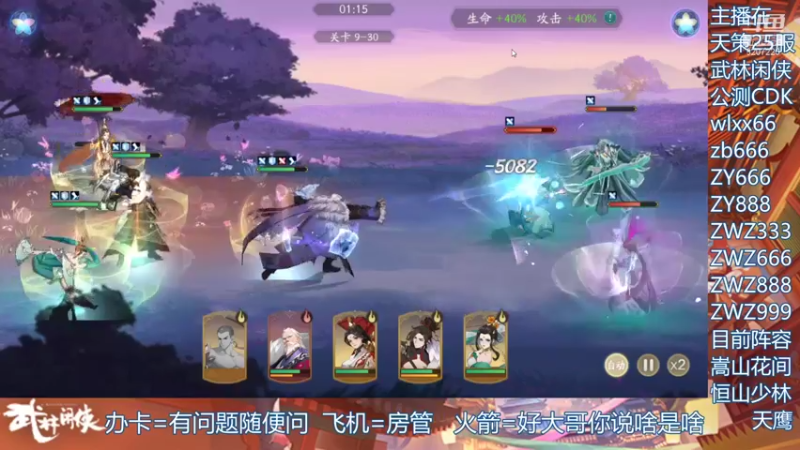 【2021-11-20 12点场】跳动丶无羁：武林闲侠江湖最闲的人