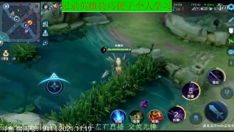 骚白王者教学_2021年11月19日 7