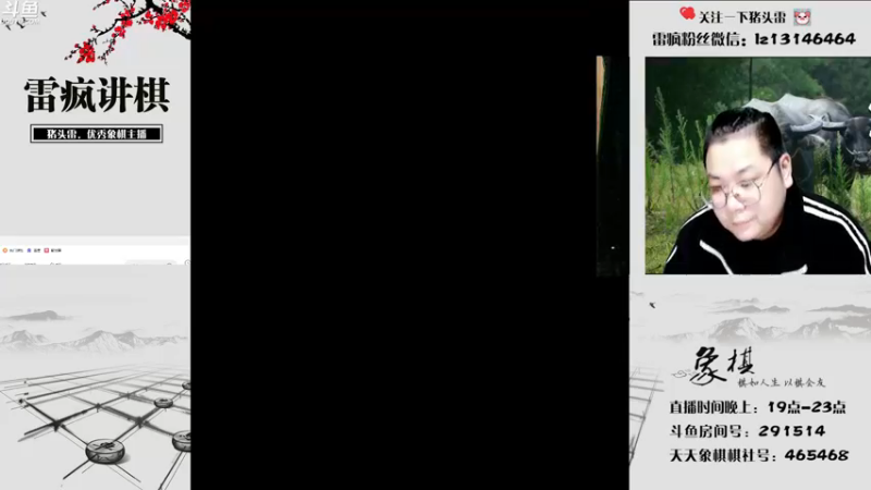 【2021-11-20 19点场】雷疯小叔：雷疯讲棋，暴躁开杠红中！