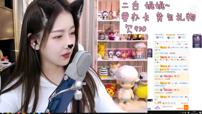 【2021-11-20 04点场】叶知秋Vanessa：二台：来了来了