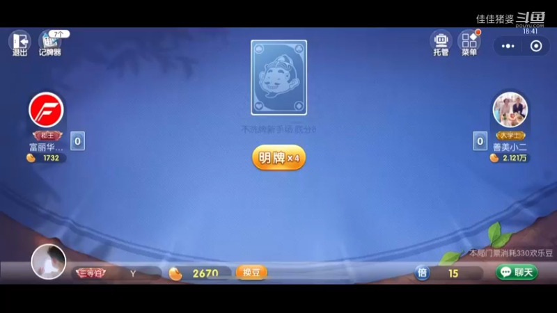 欢乐地主22