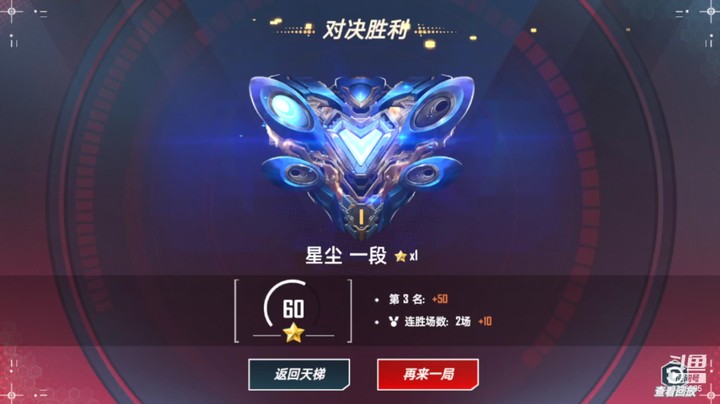 漫威对决上大师又小胜-静静不吃饭-新游中心