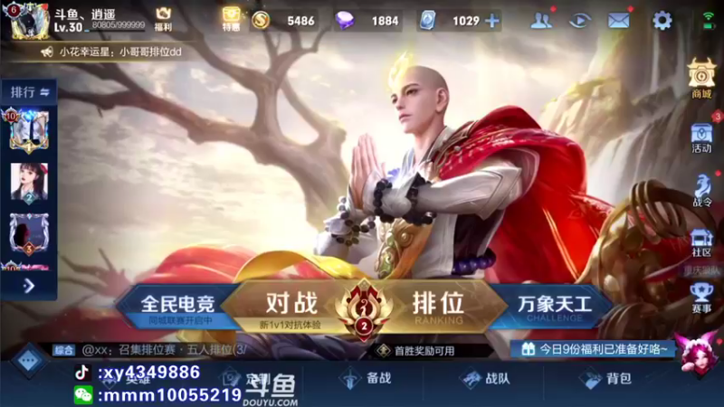 【2021-11-20 15点场】逍遥小诸葛丶：全网首位国服金蝉 冲第一！