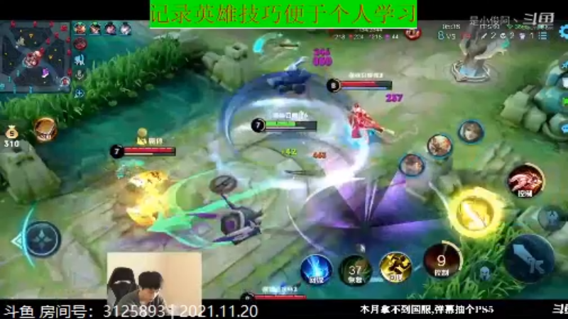 不可一世杀手王者教学_2021年11月20日 25