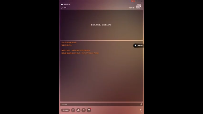 【2021-11-20 08点场】晴天冰淇淋c：明日之后第四季 9575541