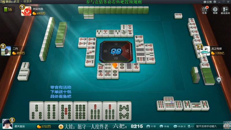 【欢乐麻将】靓旭的精彩时刻 20211120 10点场