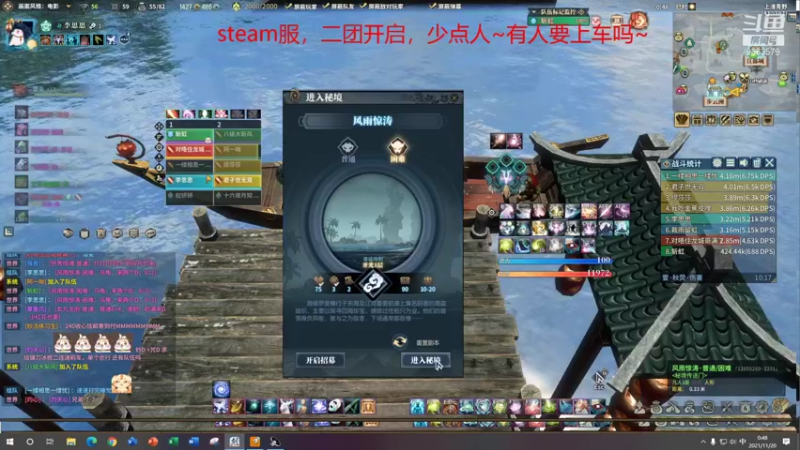 【2021-11-20 00点场】李专一丶：古剑steam服 李月月今晚是个司命D