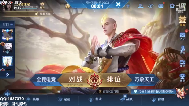 【2021-11-19 23点场】游弋：荣耀局 金蝉子冲国服教学！！！