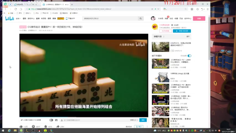 【2021-11-20 16点场】初音未来灰飞：王者1300不冲第一不下播！！