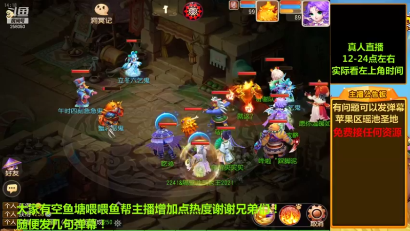 【2021-11-19 14点场】嘴角的微笑轻唱：梦幻西游手游平民玩家258050