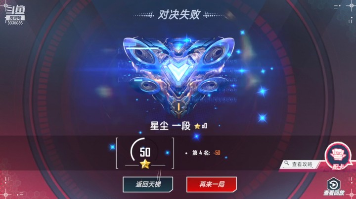 漫威对决上大师又失败-静静不吃饭-新游中心