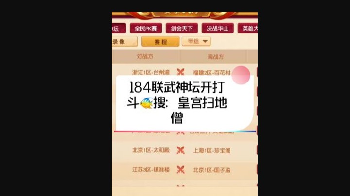 郭无情服战首秀，加油