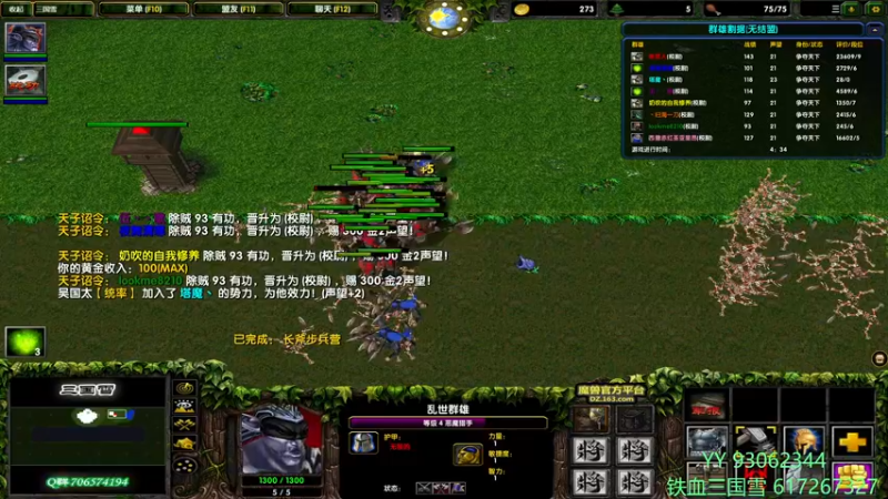 【2021-11-18 16点场】余贰人：3：三国雪