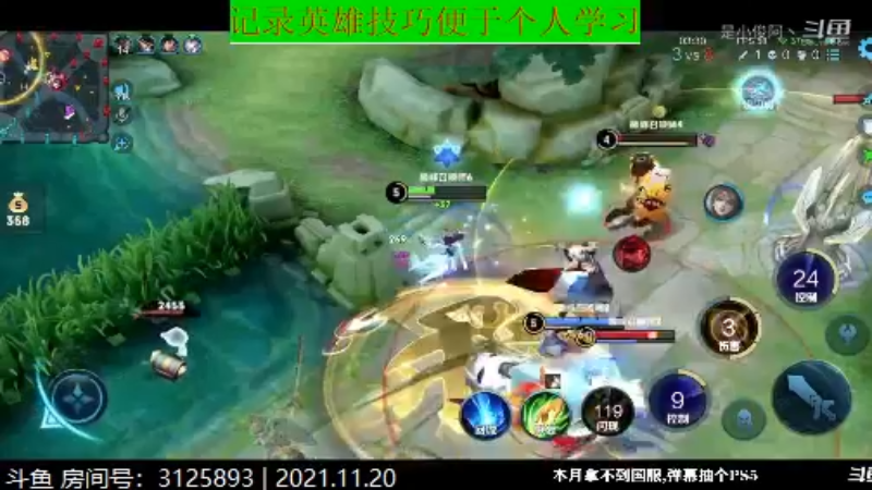 不可一世杀手王者教学_2021年11月20日 23