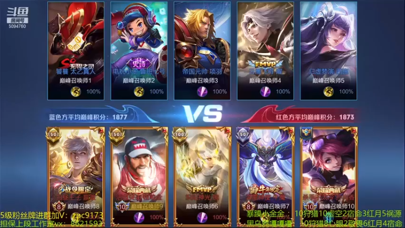 【青鸾少年云天河】：4-1程咬金，碾压局，对面毫无还手之力