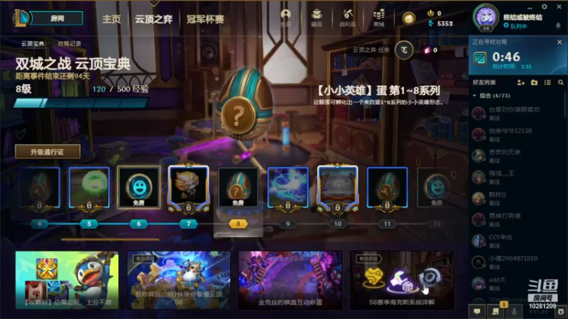 【2021-11-14 13点场】DY秋栗：双排上分来了喂