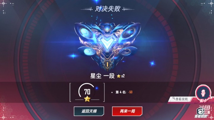 漫威对决上大师门前惜败第三回-静静不吃饭-新游中心-你看我还有机会吗