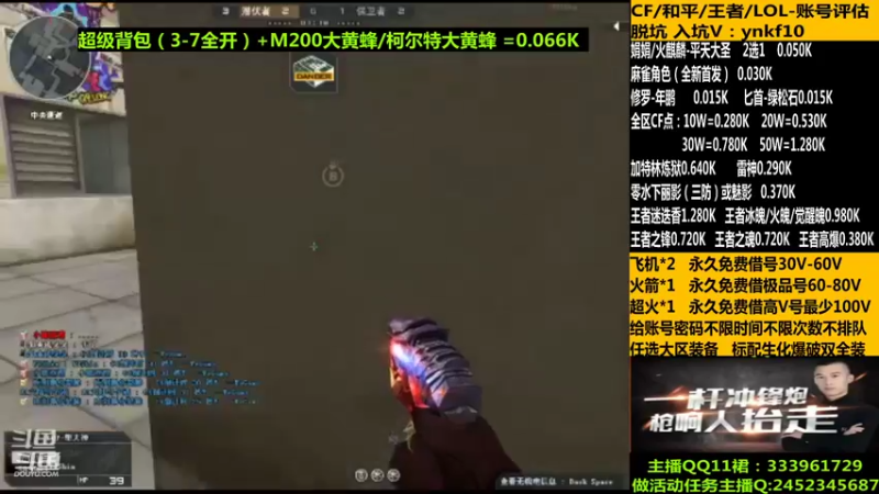 【2021-11-20 18点场】太原庞臭臭：新角色麻雀/借号/防身用品。