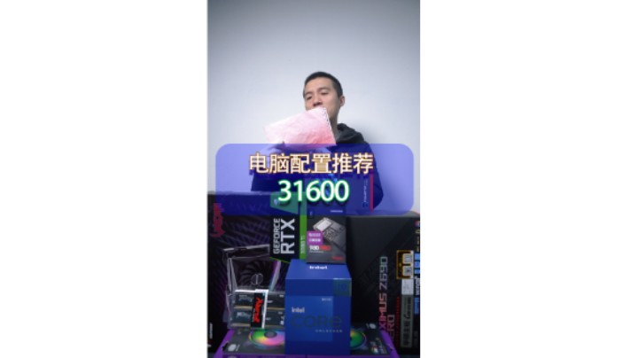 现在的电脑一个比一个配的高，家里有矿吗？又是一台ROG全家桶装机（12900K+M14H+3080TI火神）
