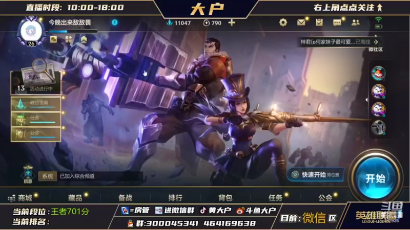 【2021-11-18 20点场】大户呀：女队教练在线1V1知道