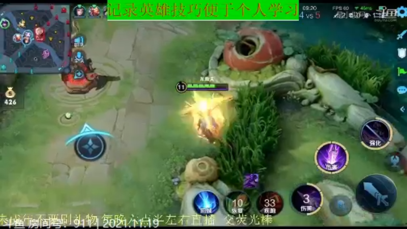 骚白王者教学_2021年11月19日 12