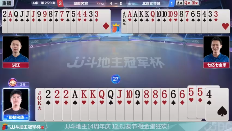 【2021-11-20 03点场】JJ斗地主官方：高手驾到-主播擂不擂