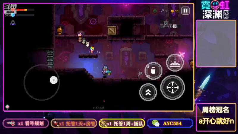 【2021-11-20 14点场】安逸城GG：【霓虹深渊：无限】横版动作地牢游戏