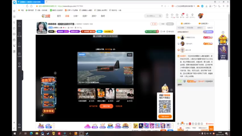 【2021-11-19 19点场】刀哥中奖气：新版本吃鸡 2033446