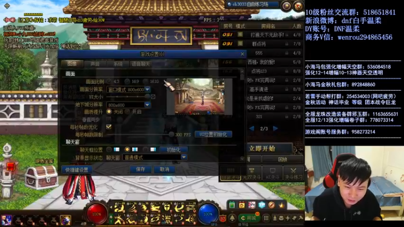 【2021-11-19 21点场】DNF白手温柔：点将2连败