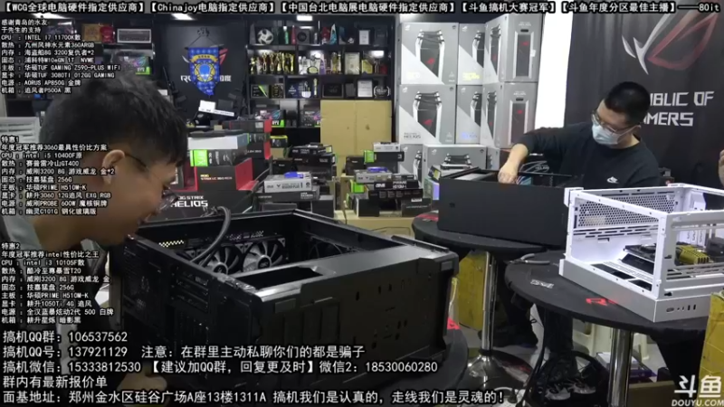 【2021-11-20 15点场】80it电脑网：郑州80it：双12电脑活动开启