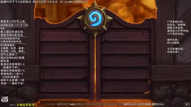 【2021-11-19 20点场】LoneWolf梦之岛：本周三大更新