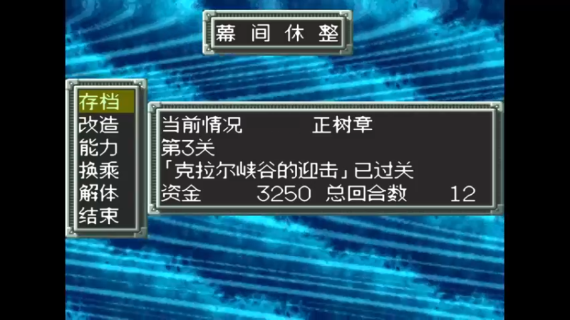SFC超级机器人大战EX 第四话 オーラバトラー
