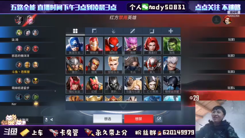 【2021-11-19 09点场】芭蕉狸：全能王 至高之路 玩什么你来说