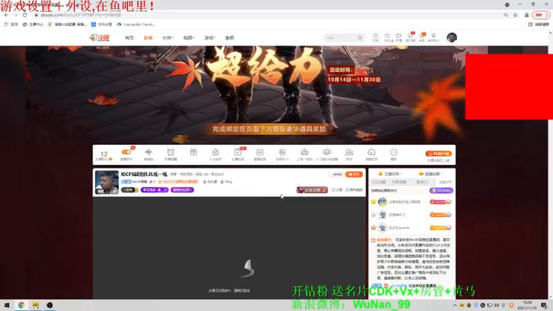 【2021-11-19 15点场】Wn99吴南：和CFS越南队2L练一练