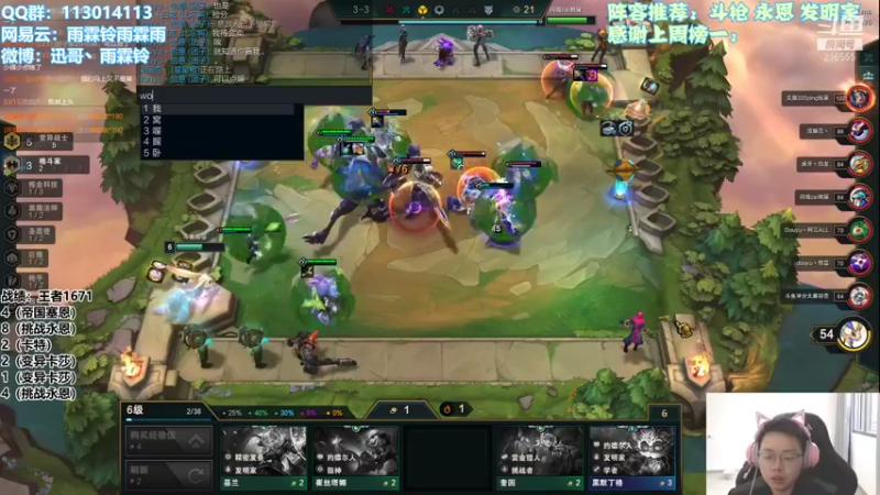 【2021-11-20 13点场】迅哥丶雨霖铃：我们又是第一，我们总是第一！冲1800