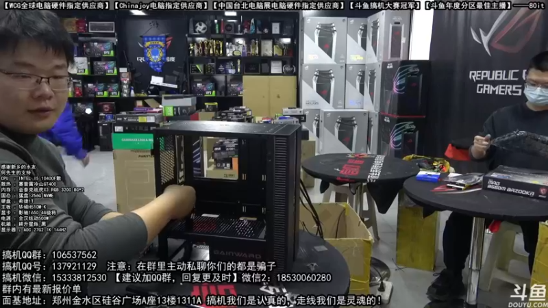【2021-11-20 13点场】80it电脑网：郑州80it：双12电脑活动开启