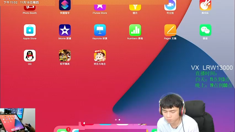 直播回放