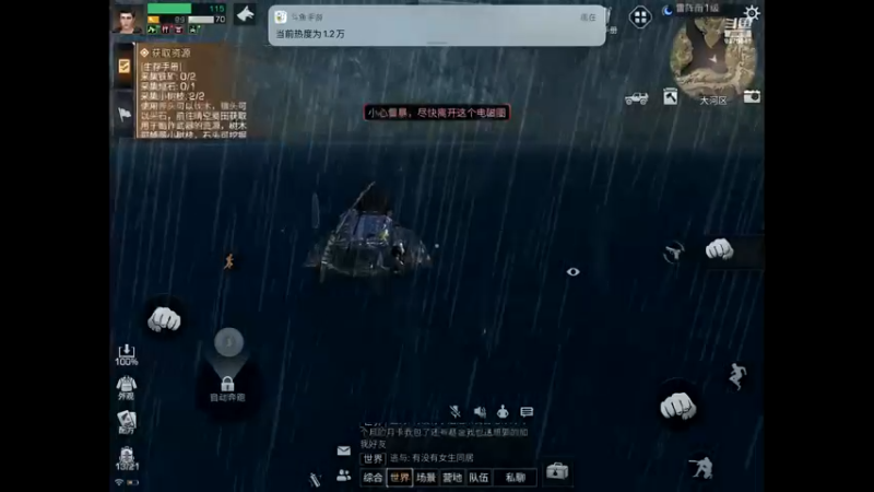 【2021-11-18 11点场】晴天冰淇淋c：明日之后第四季 9575541