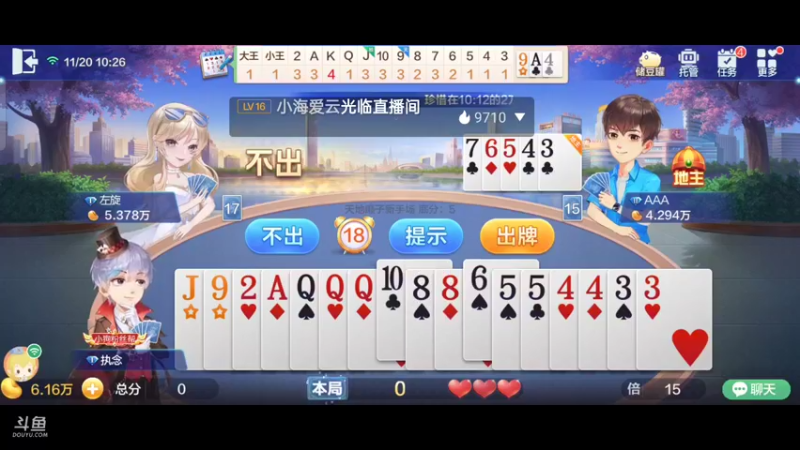 【2021-11-20 10点场】1671701丶斗神主播187：【斗神主播第一人】S17赛季安卓苹果都行