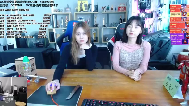 【2021-11-20 11点场】OC频道包大人：包大人周末喜相逢，小姐姐代班直播