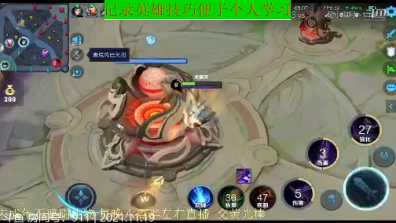 骚白王者教学_2021年11月19日 8