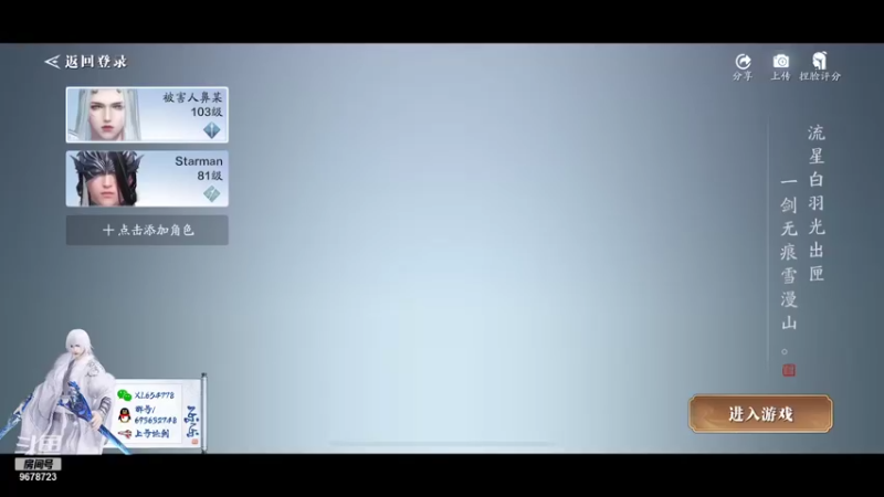 【2021-11-15 20点场】乐乐阿ovo：（第一太白）等一个台服剑荡