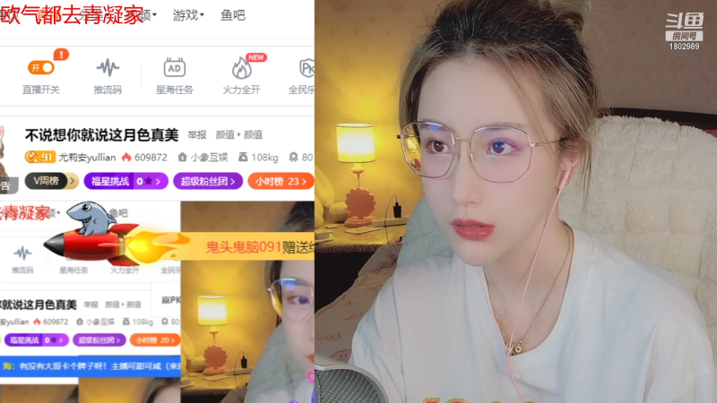 【颜值（横屏）】尤莉安yullian的精彩时刻 20211120 16点场