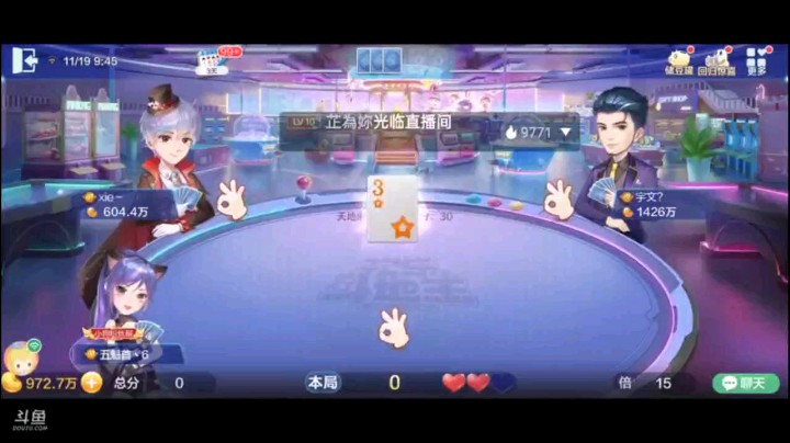 1119特辑，用一个王换了个癞子，总感觉会有大牌发生，果然被我猜中了，顶头顺没人要，连对过个度，五个2没人要基本稳了